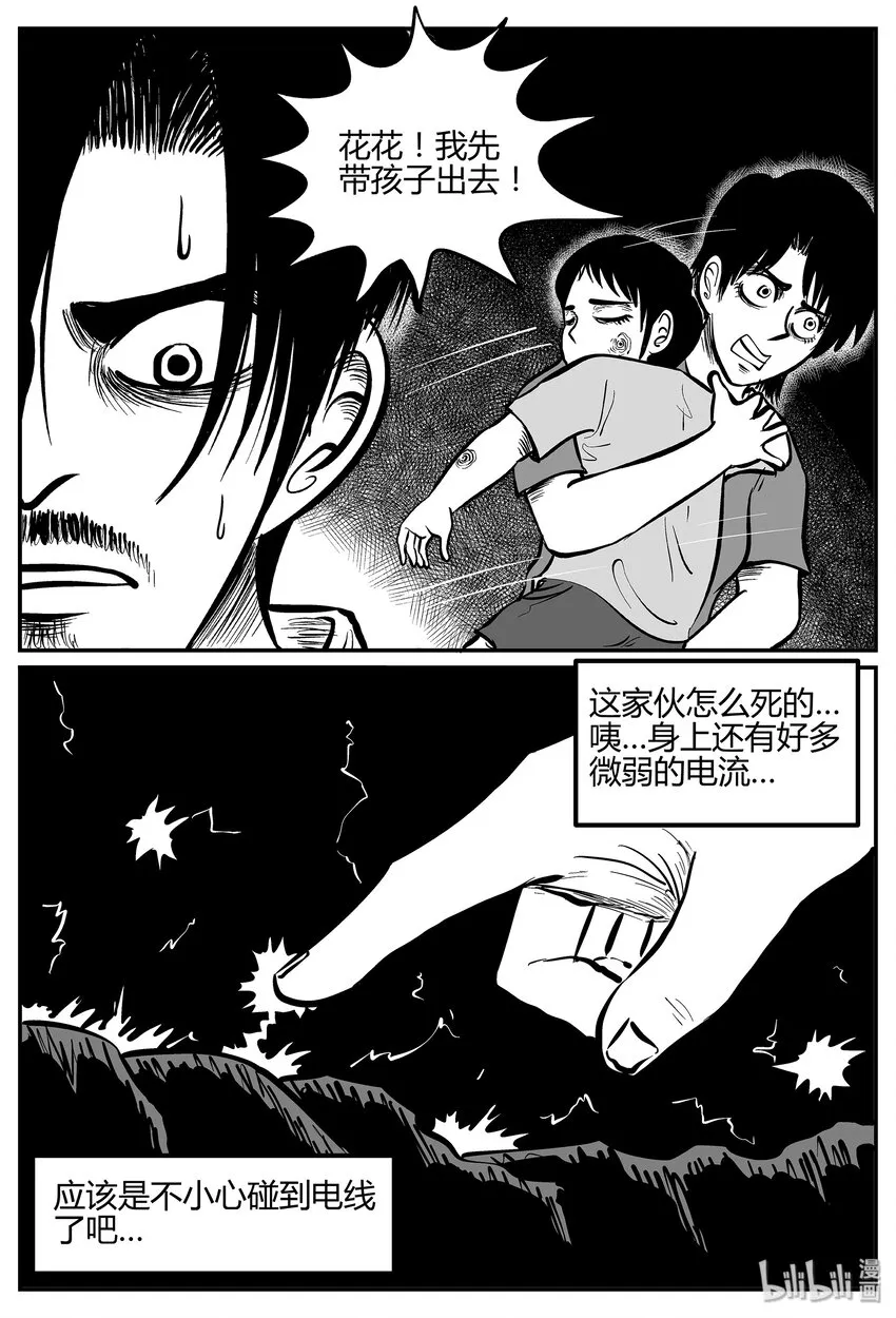 037 它：源（5） 第3页