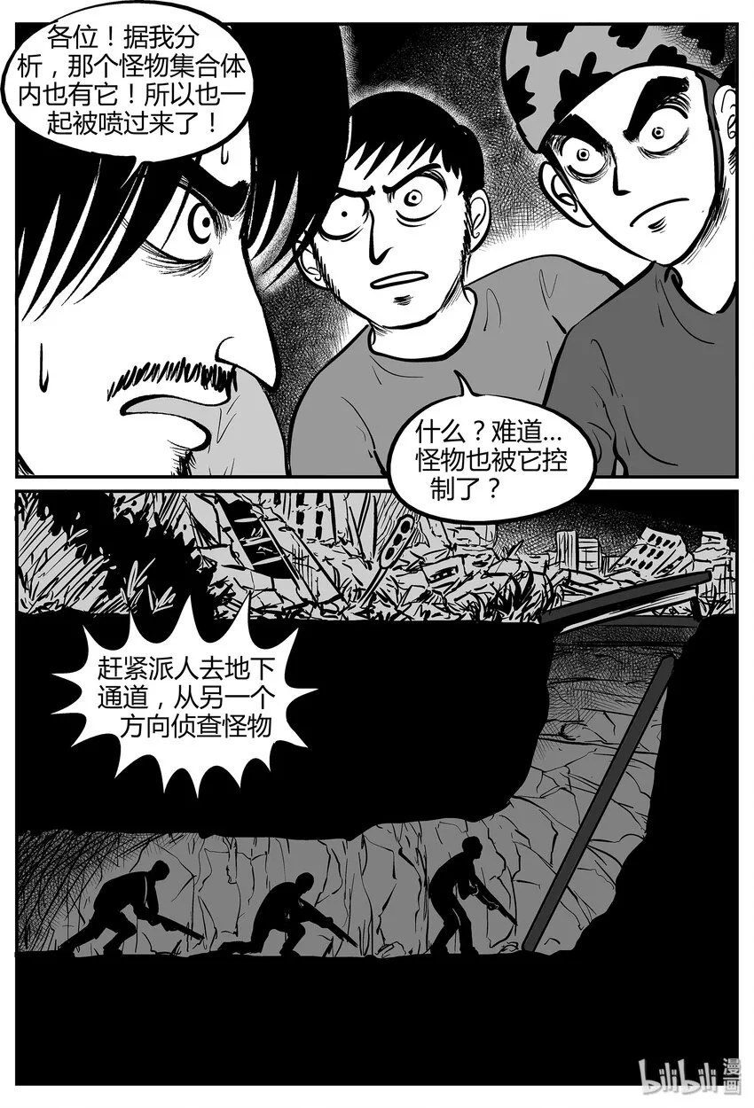 037 它：源（5） 第5页