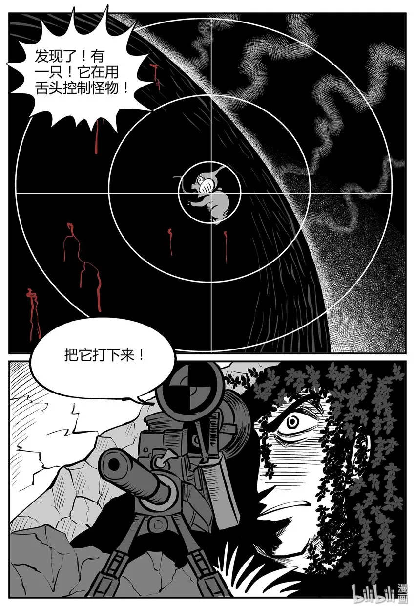 037 它：源（5） 第7页