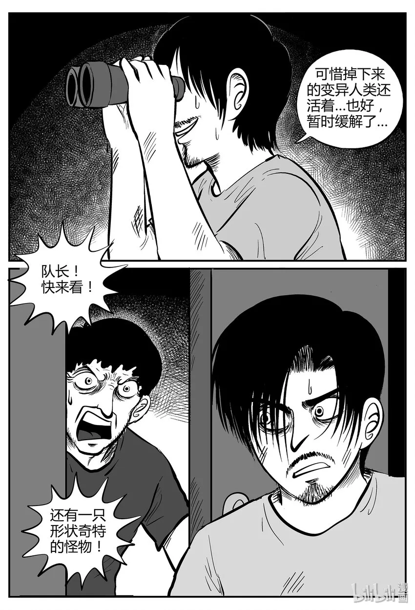037 它：源（5） 第10页