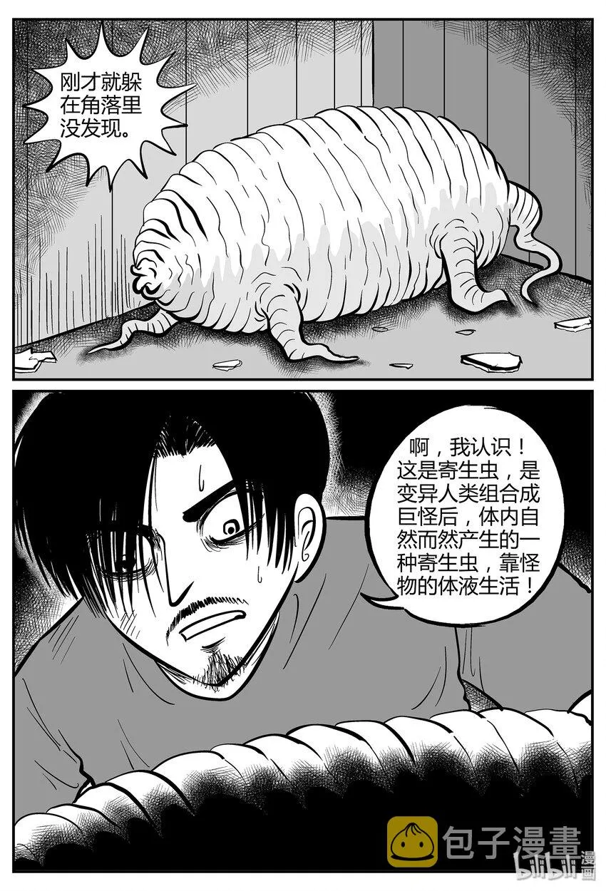 037 它：源（5） 第11页
