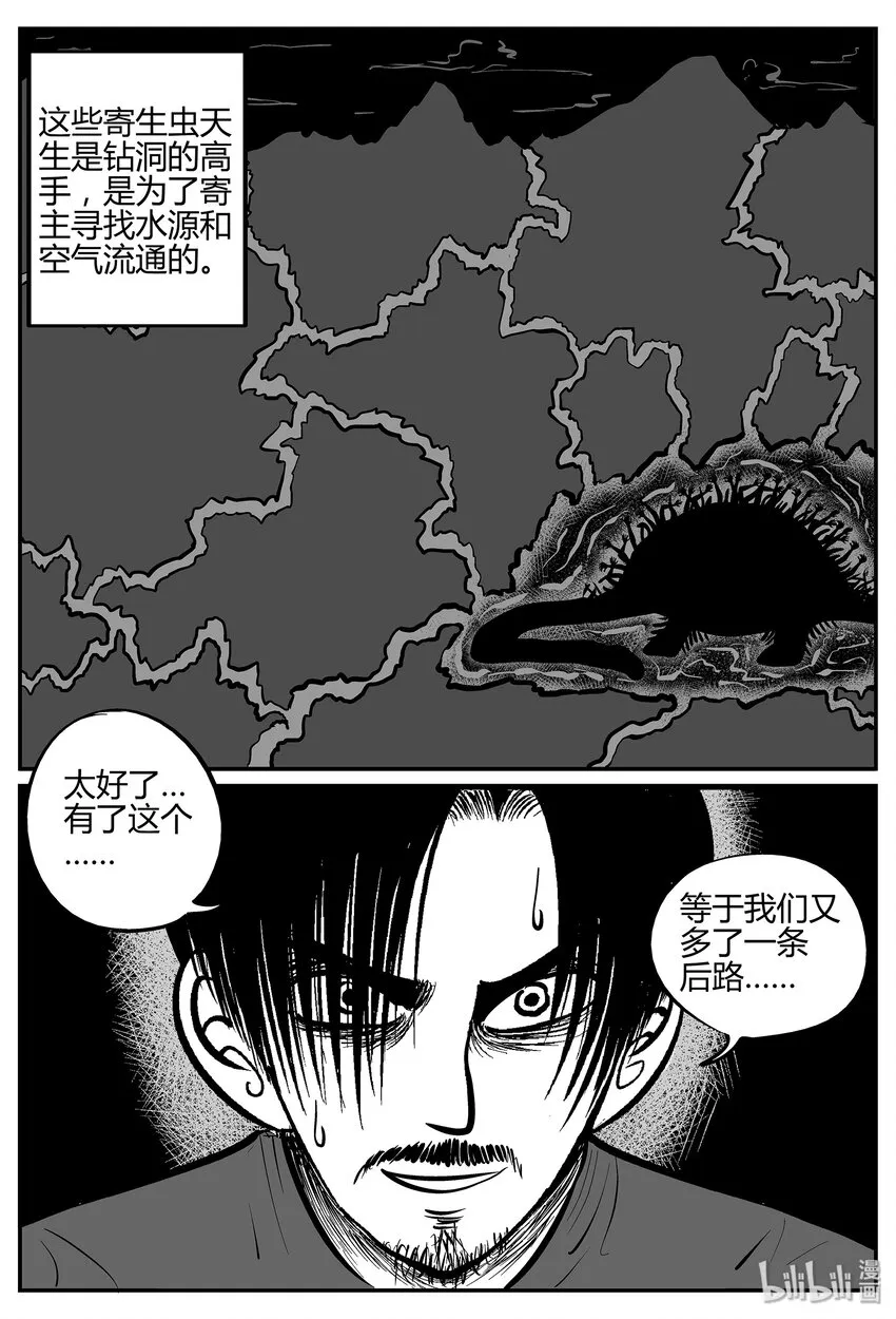 037 它：源（5） 第12页