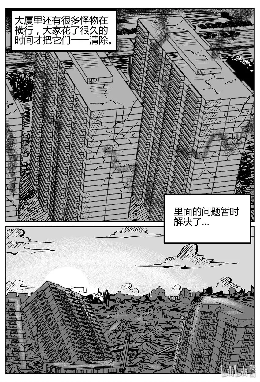 037 它：源（5） 第13页