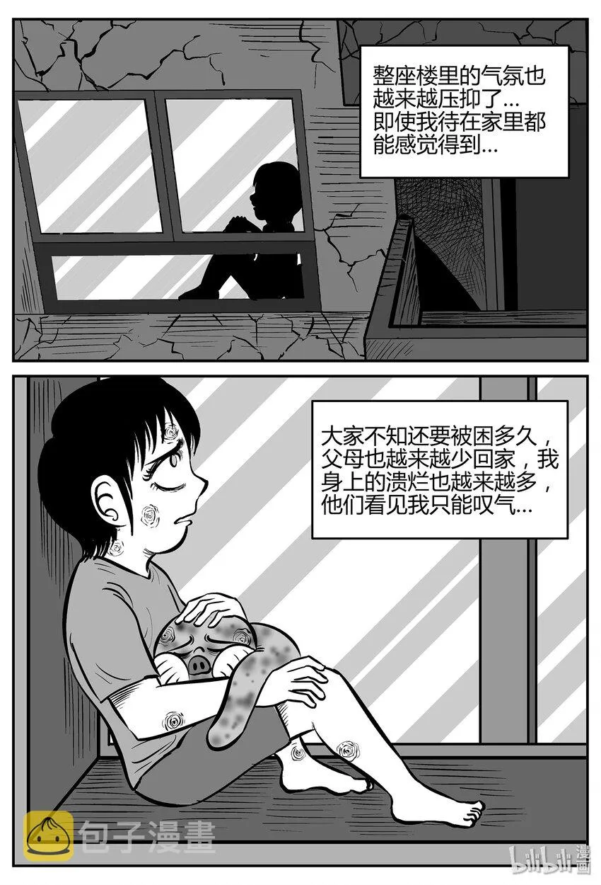 037 它：源（5） 第15页
