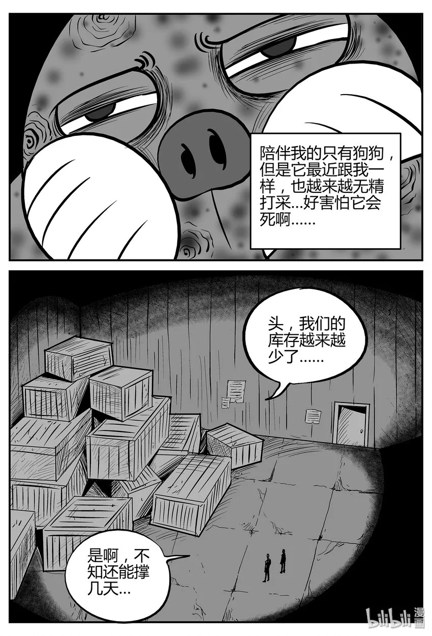 037 它：源（5） 第16页