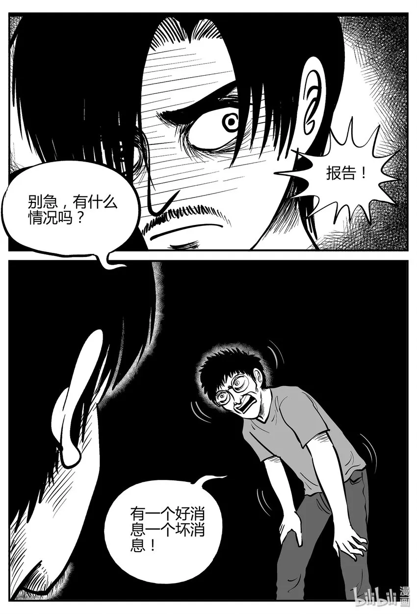 037 它：源（5） 第17页