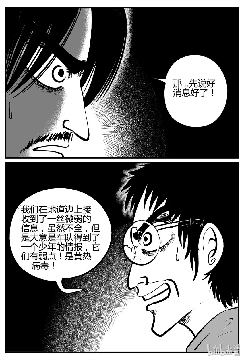 037 它：源（5） 第18页