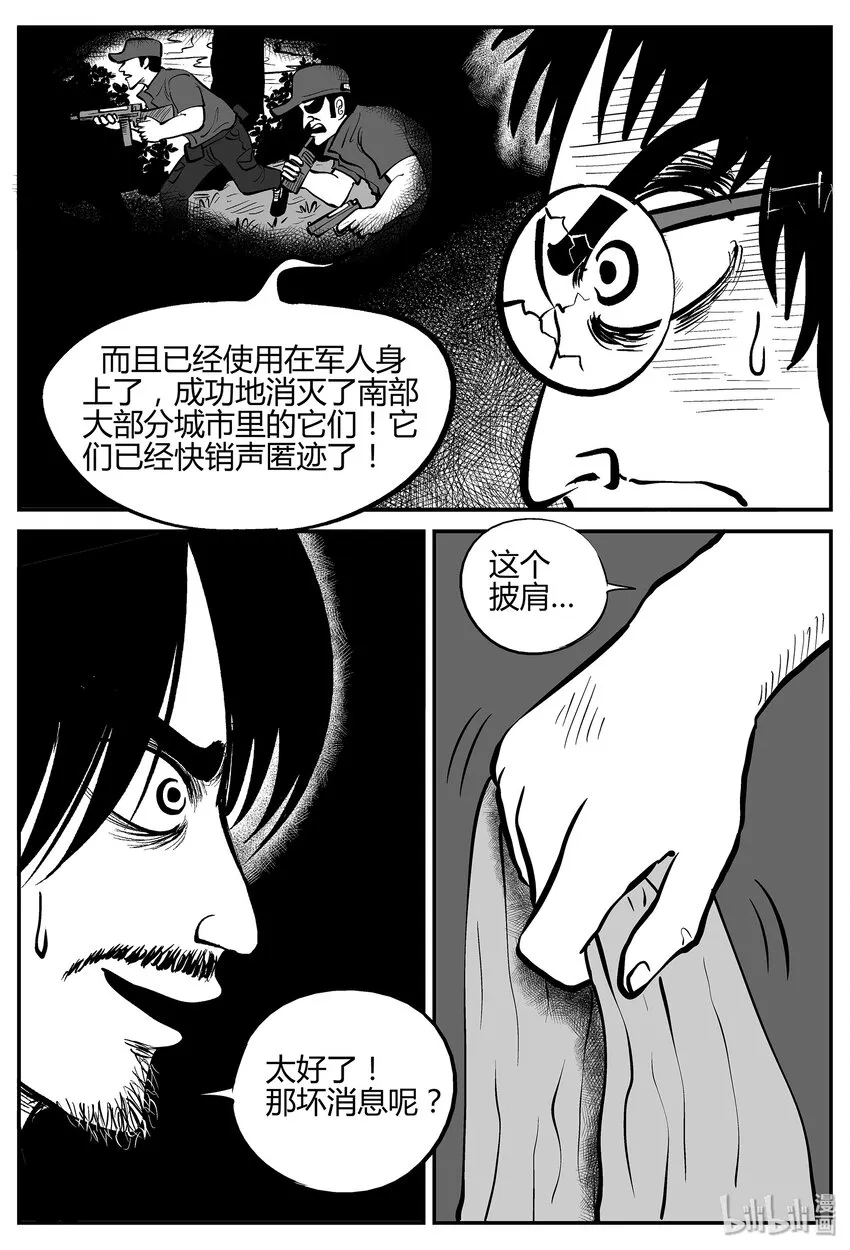 037 它：源（5） 第19页
