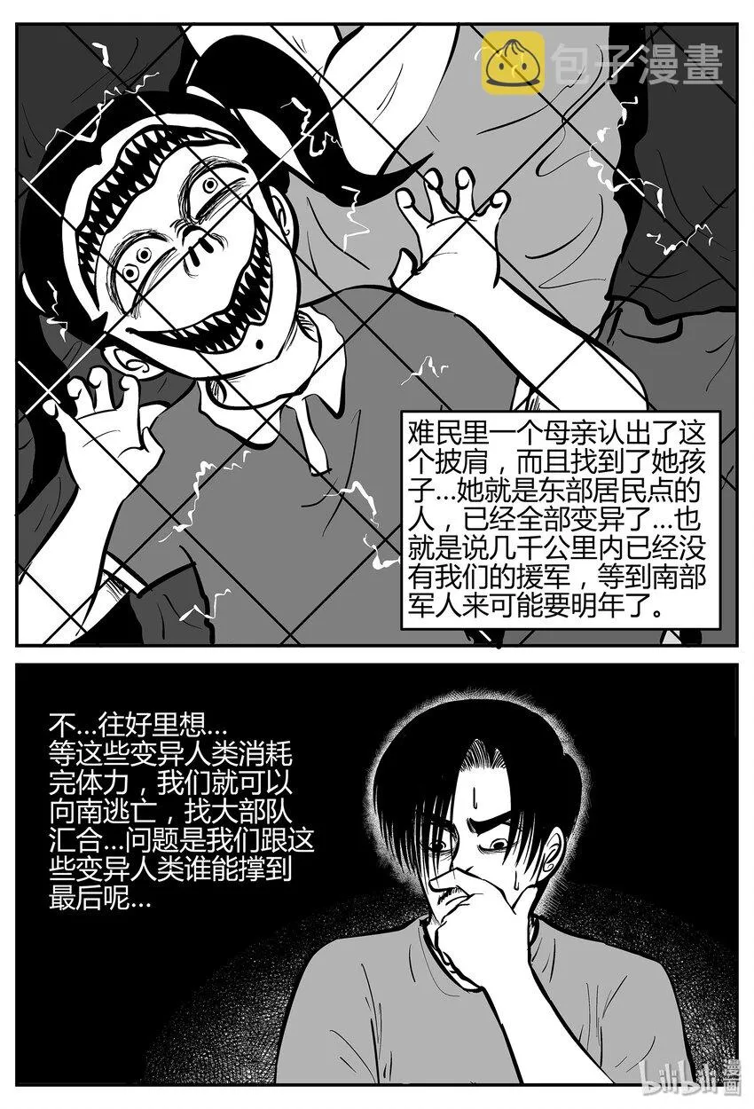 037 它：源（5） 第20页
