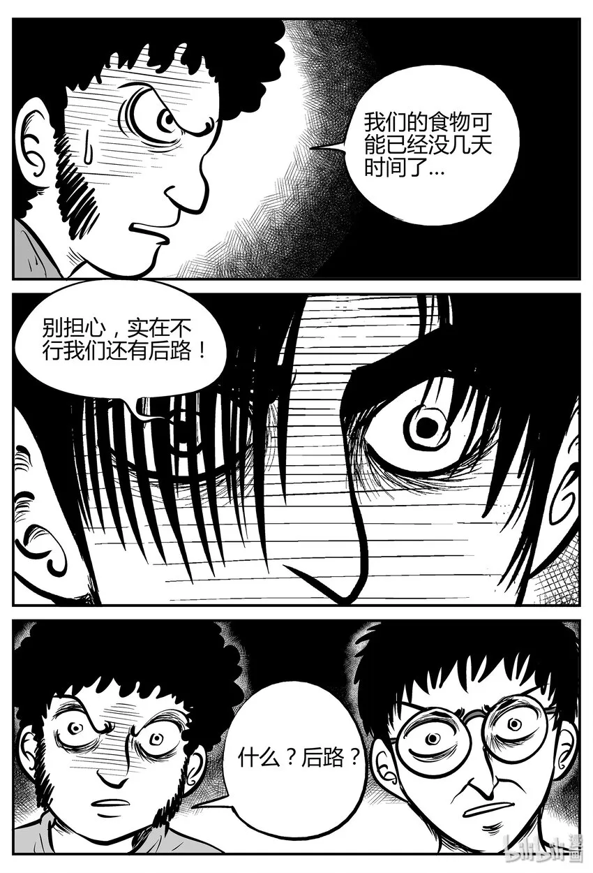 037 它：源（5） 第21页