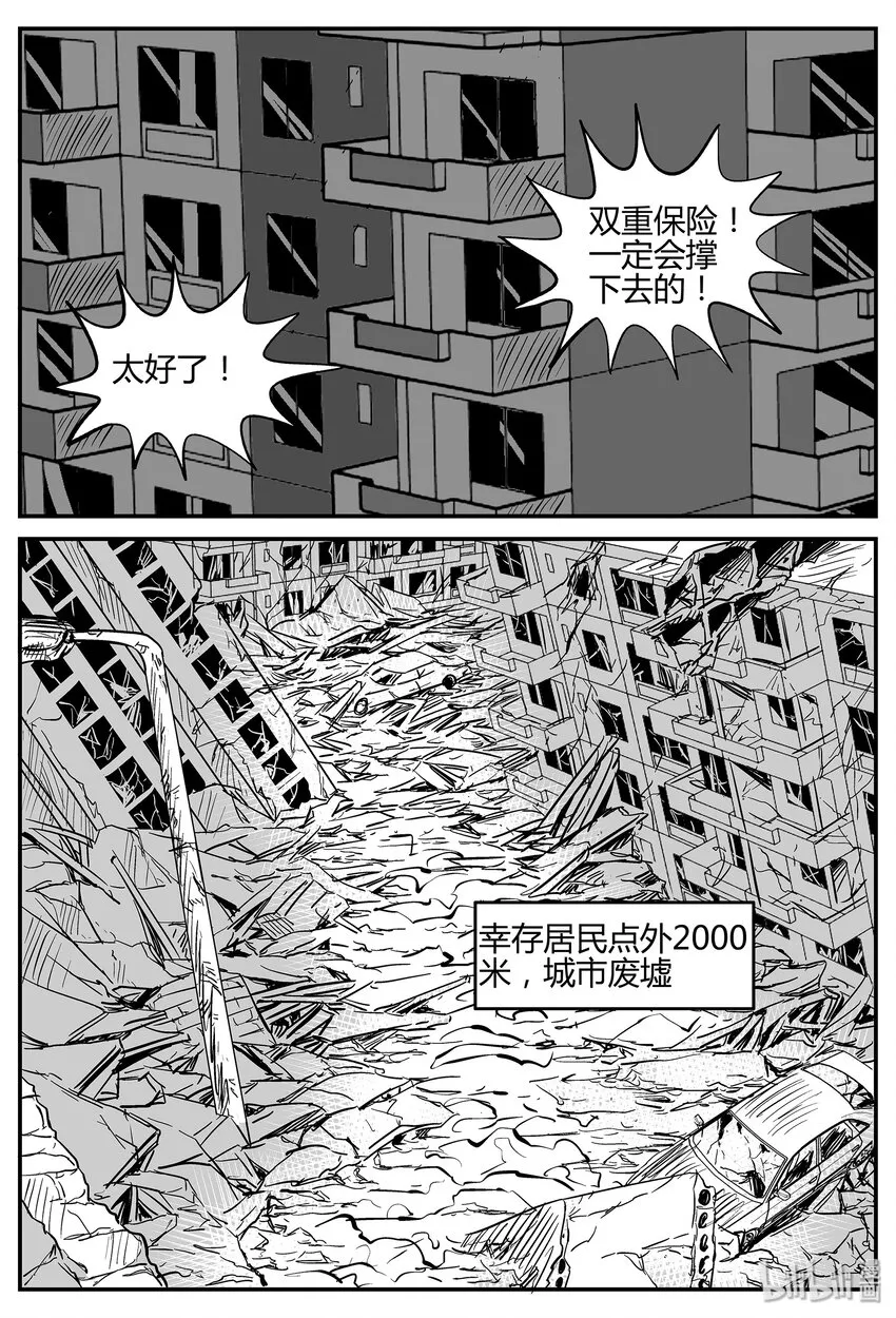 037 它：源（5） 第23页