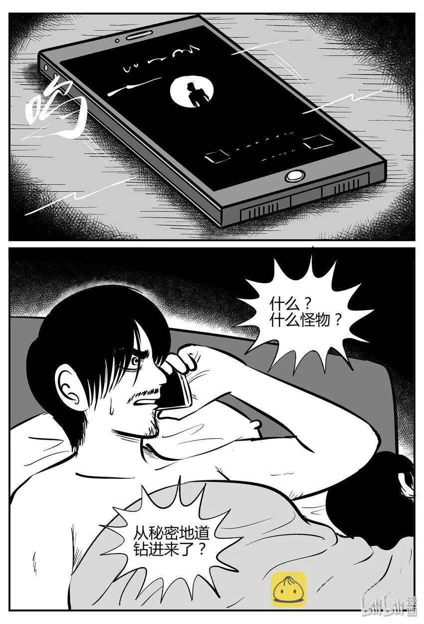 037 它：源（5） 第25页
