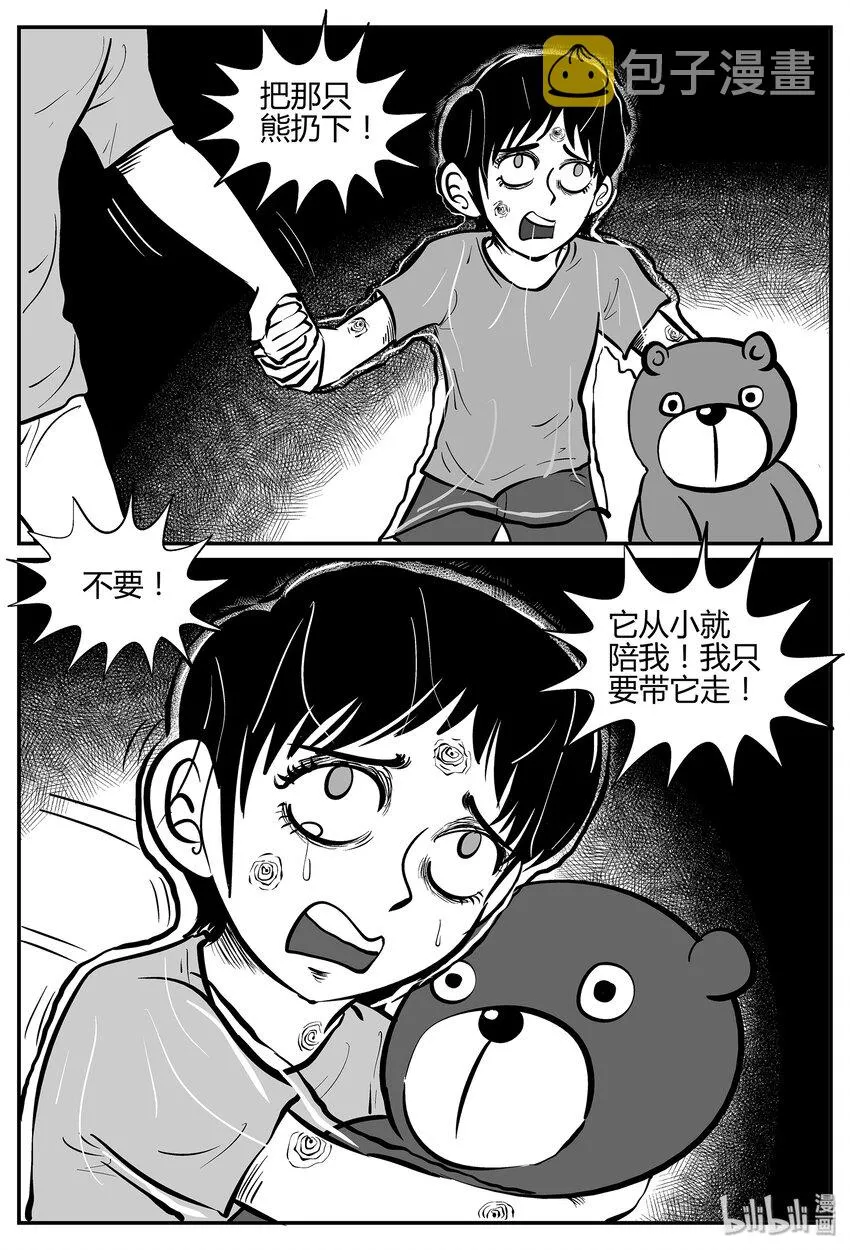 037 它：源（5） 第28页
