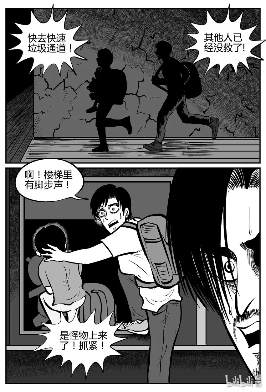 037 它：源（5） 第29页
