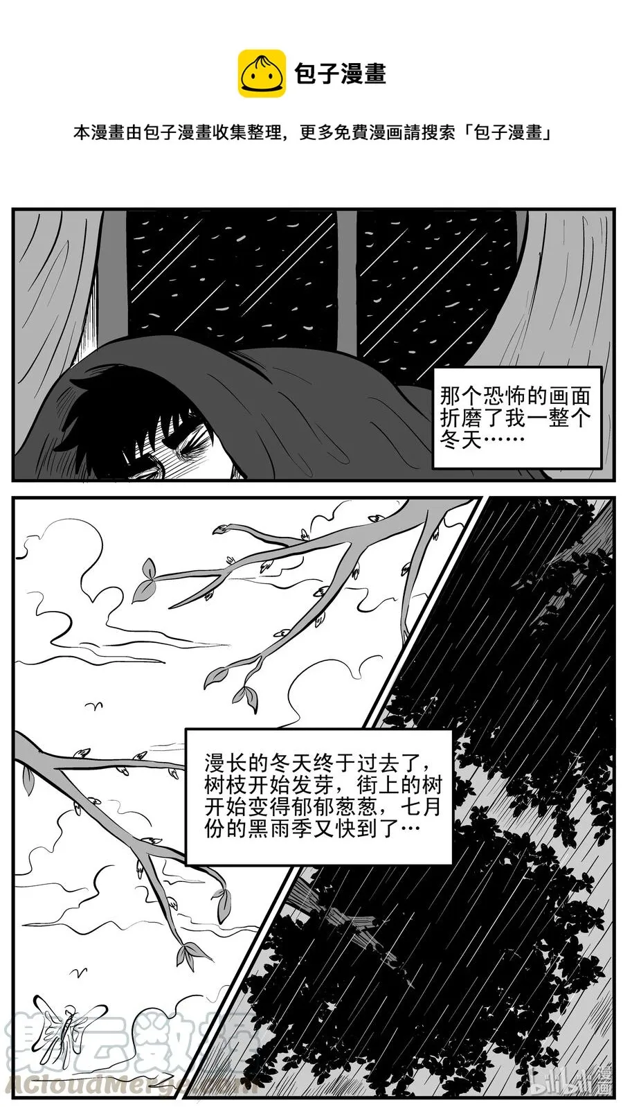 106 黑雨季（2） 第1页