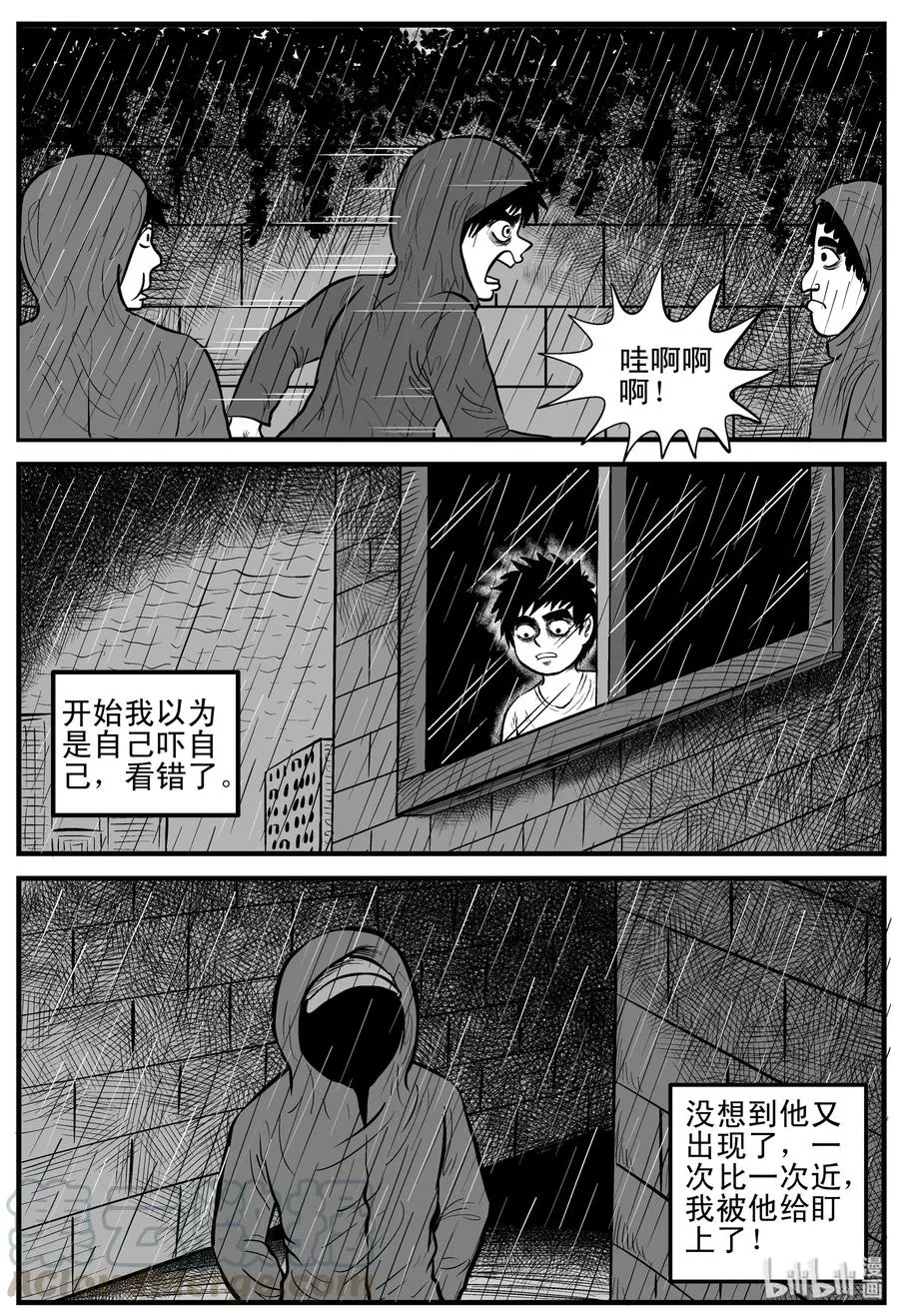 106 黑雨季（2） 第4页