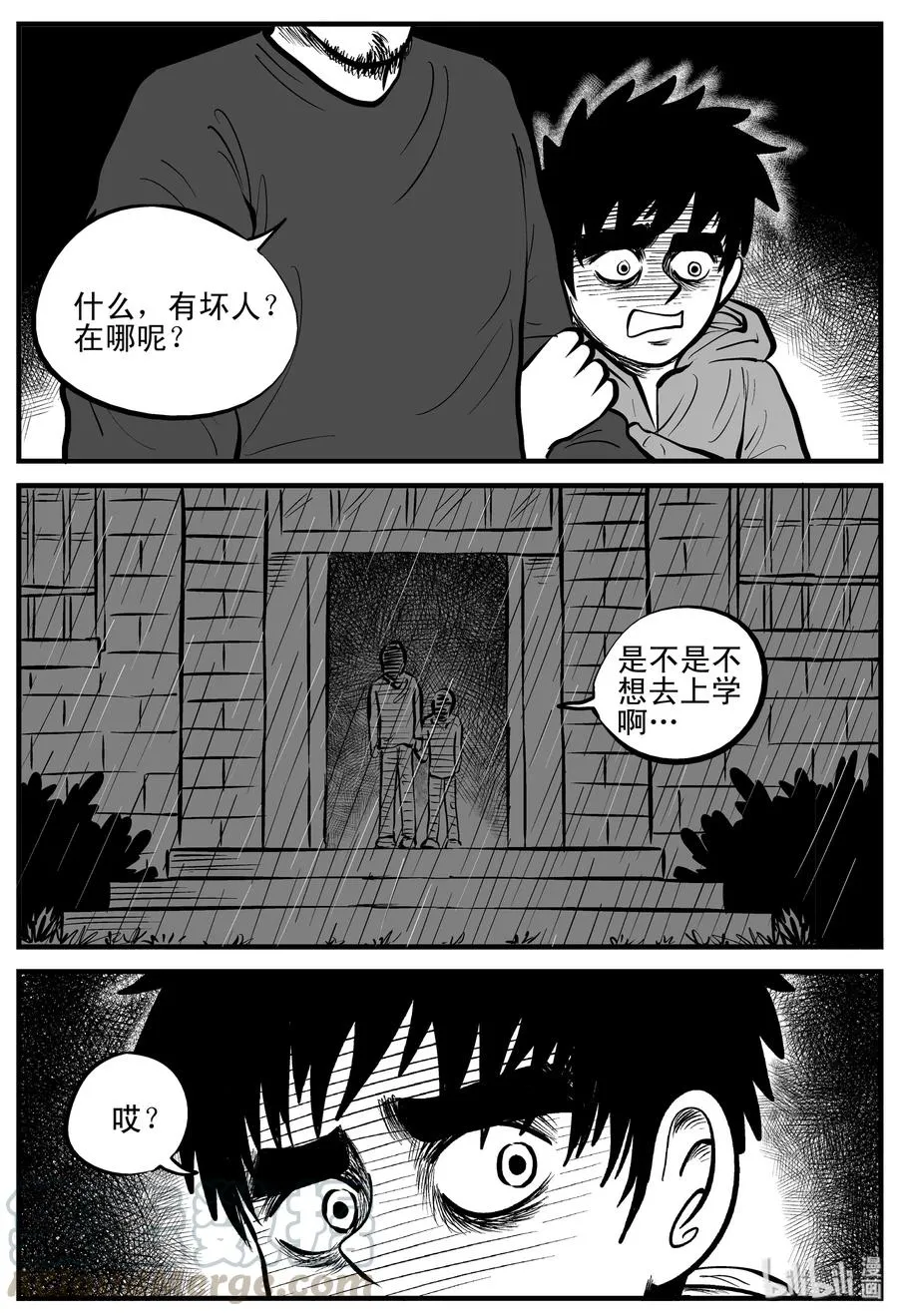 106 黑雨季（2） 第7页