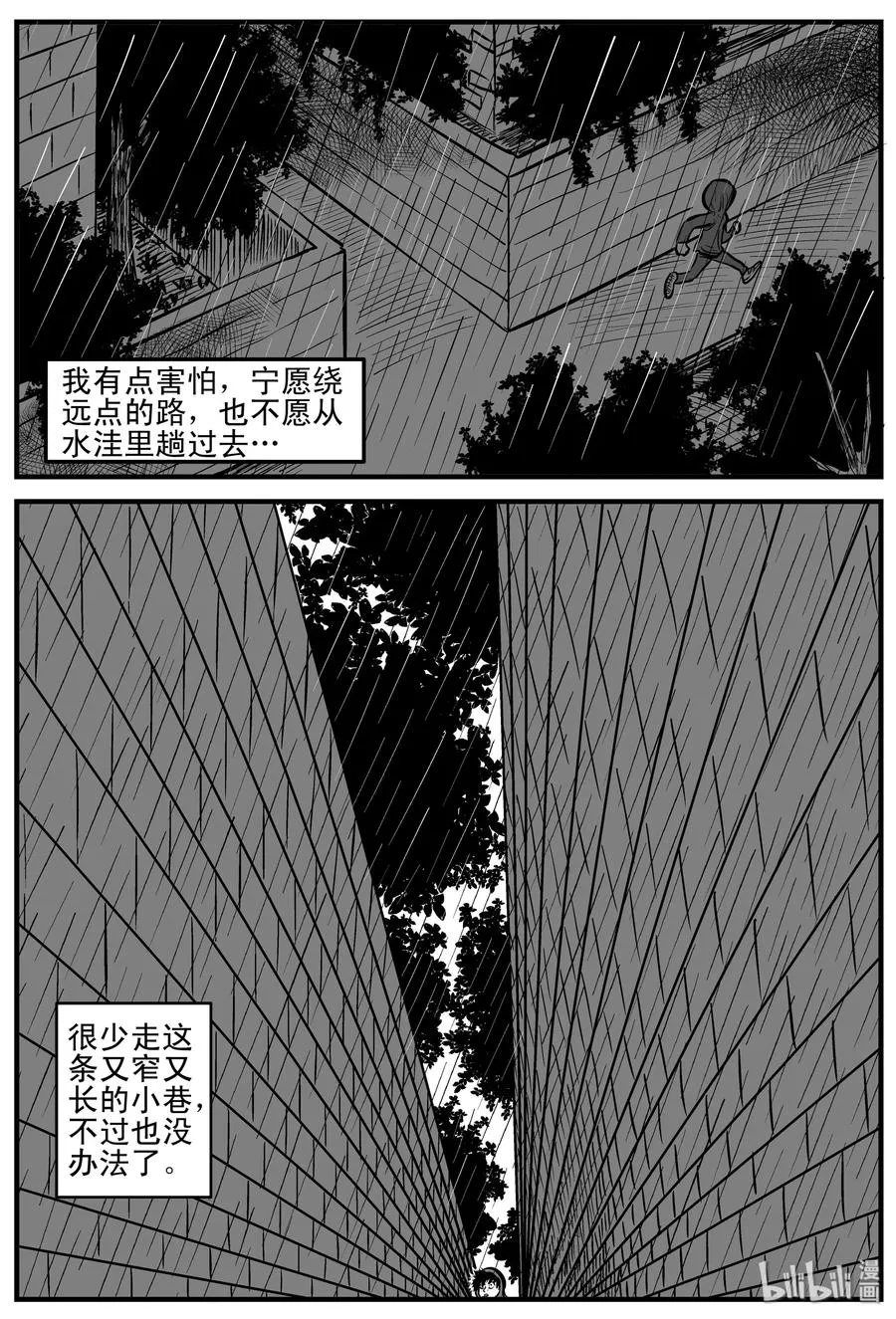 106 黑雨季（2） 第9页