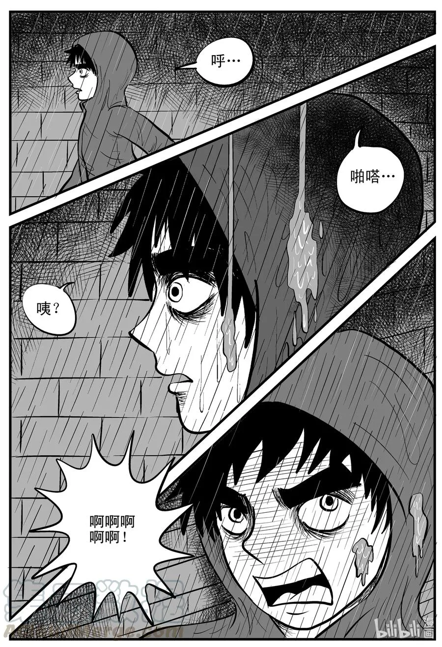 106 黑雨季（2） 第10页