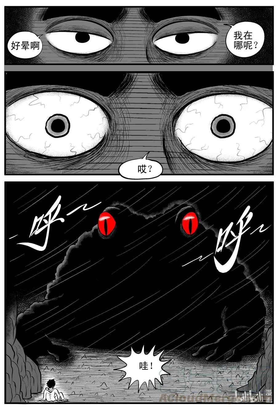 106 黑雨季（2） 第13页