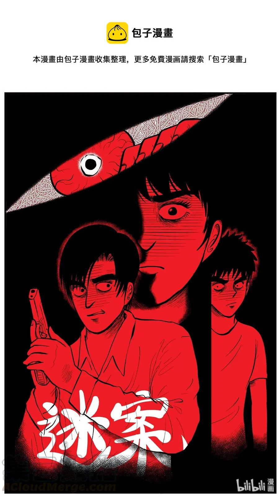 151 谜案（4） 第1页