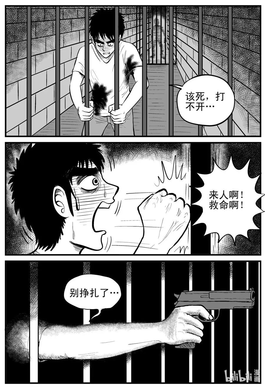 151 谜案（4） 第3页