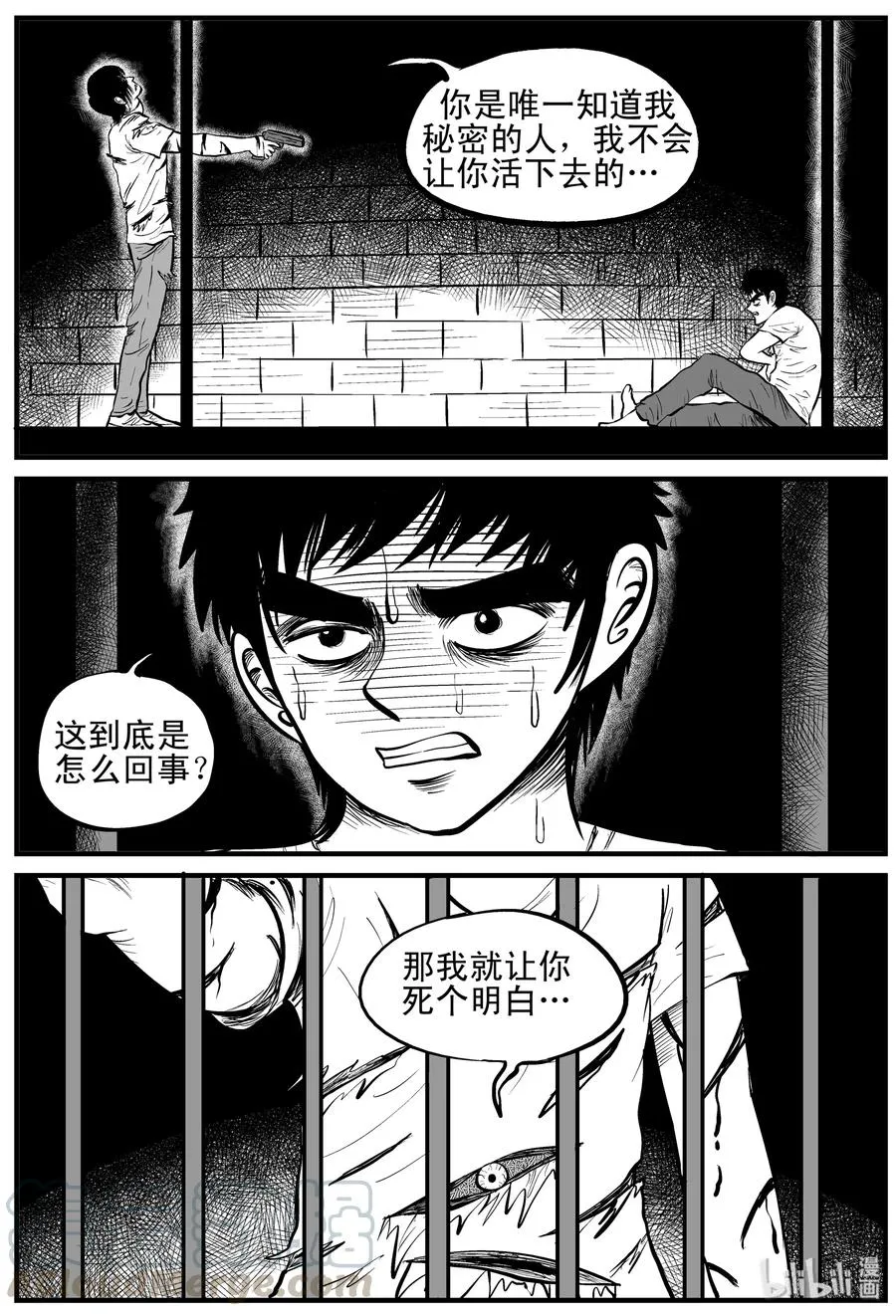 151 谜案（4） 第4页