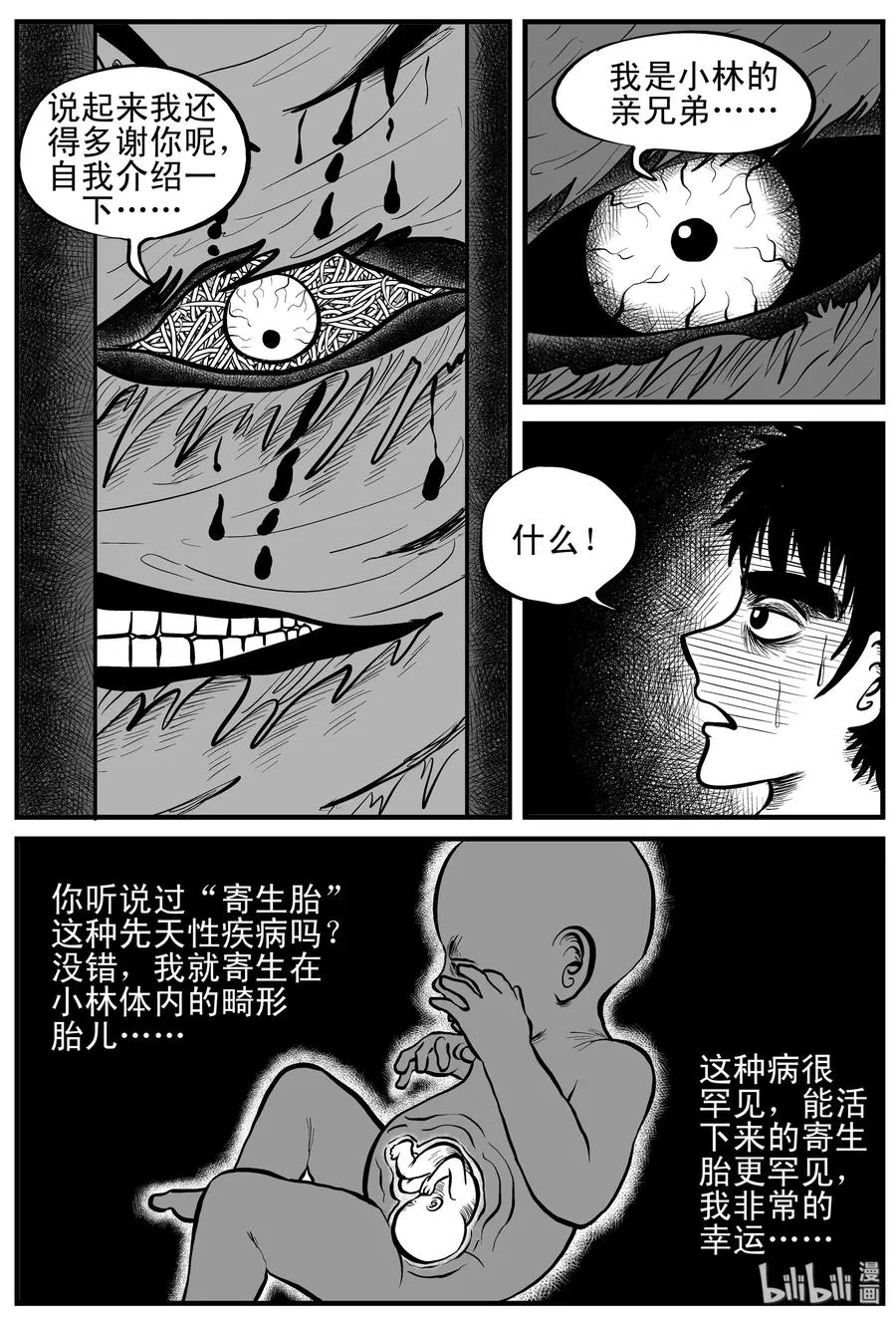 151 谜案（4） 第5页