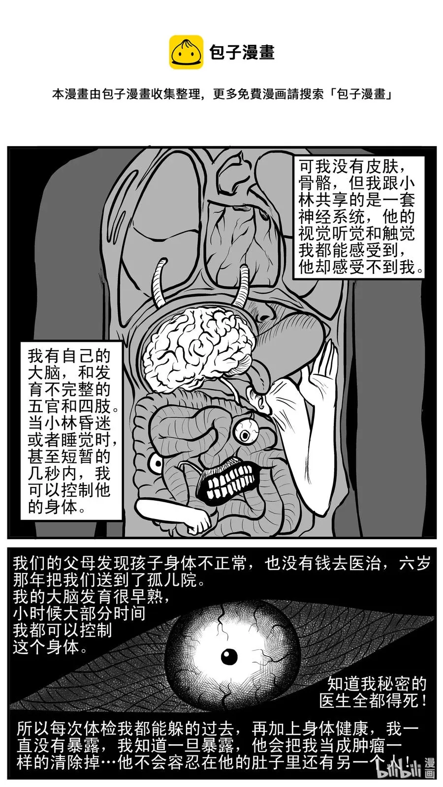 151 谜案（4） 第6页