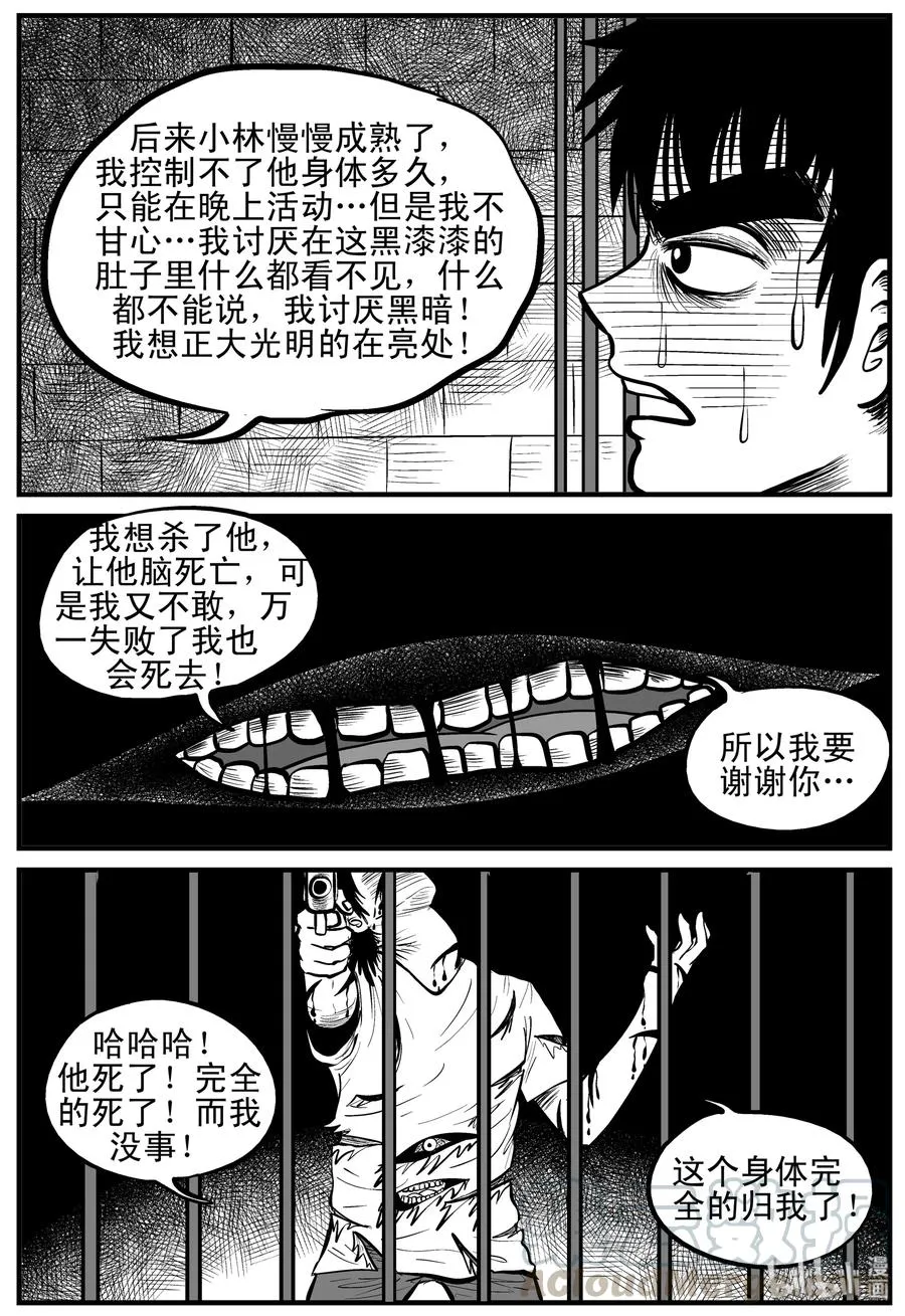 151 谜案（4） 第7页
