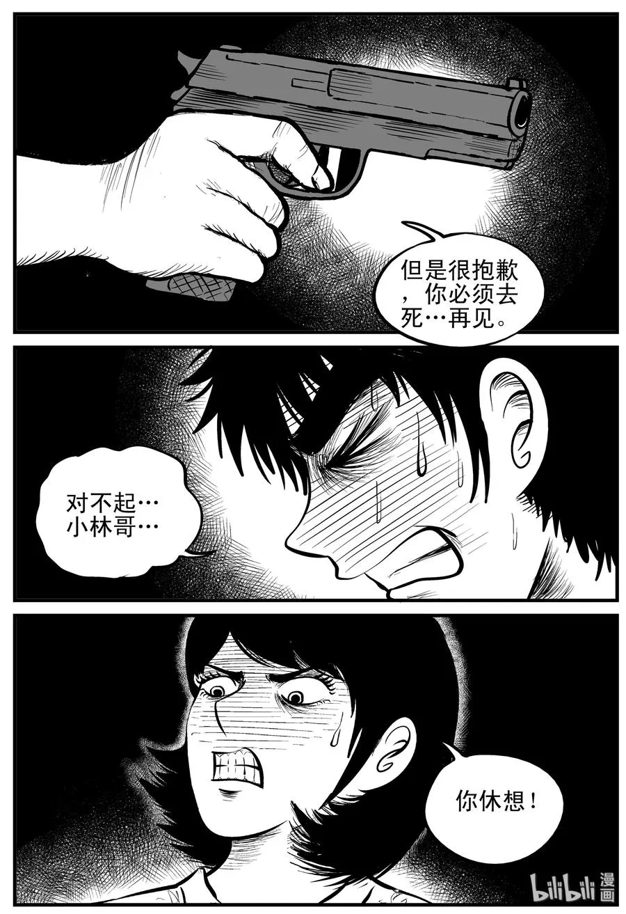 151 谜案（4） 第8页