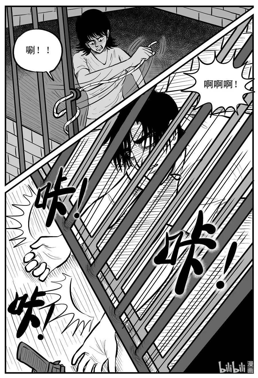 151 谜案（4） 第9页