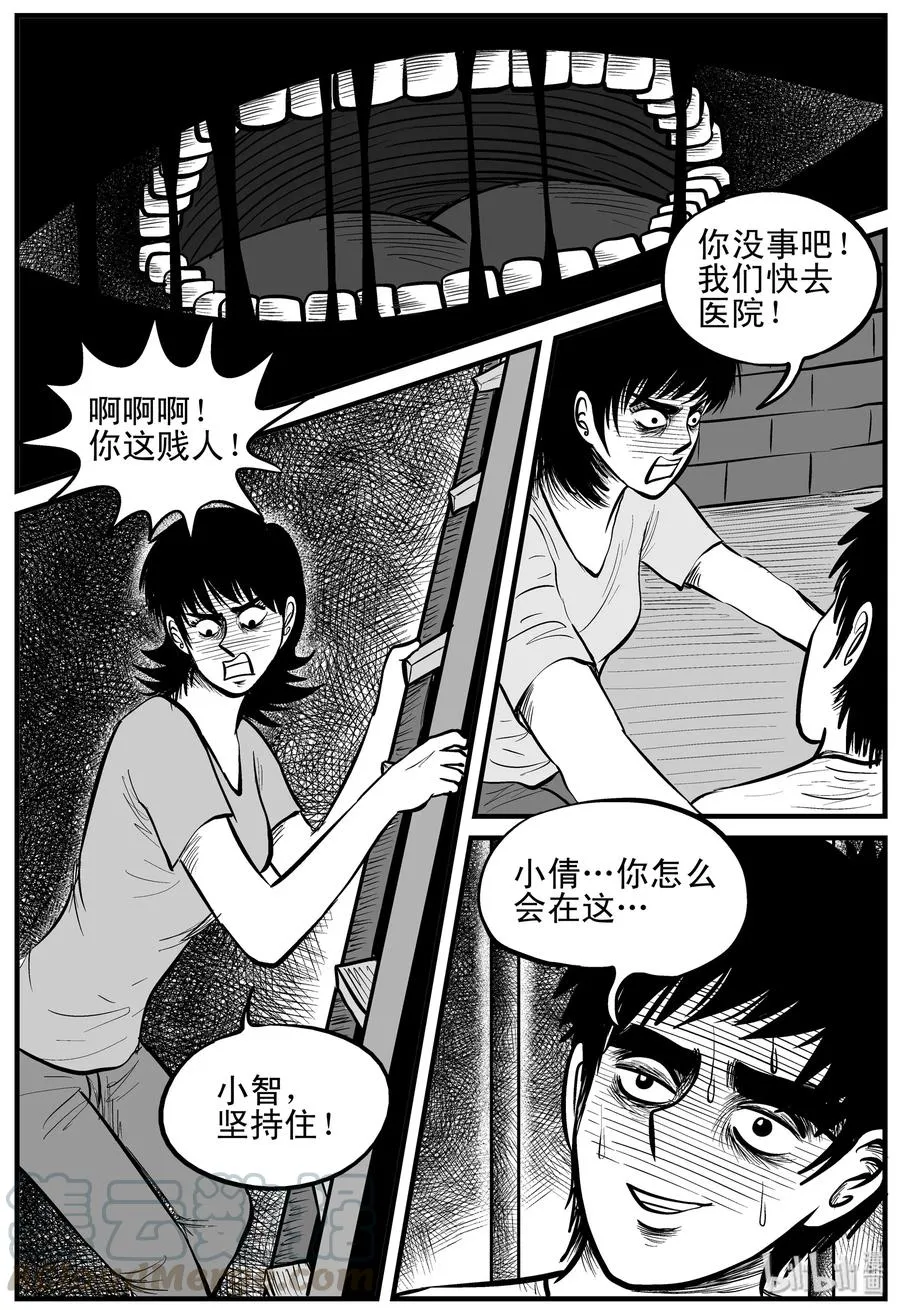 151 谜案（4） 第10页