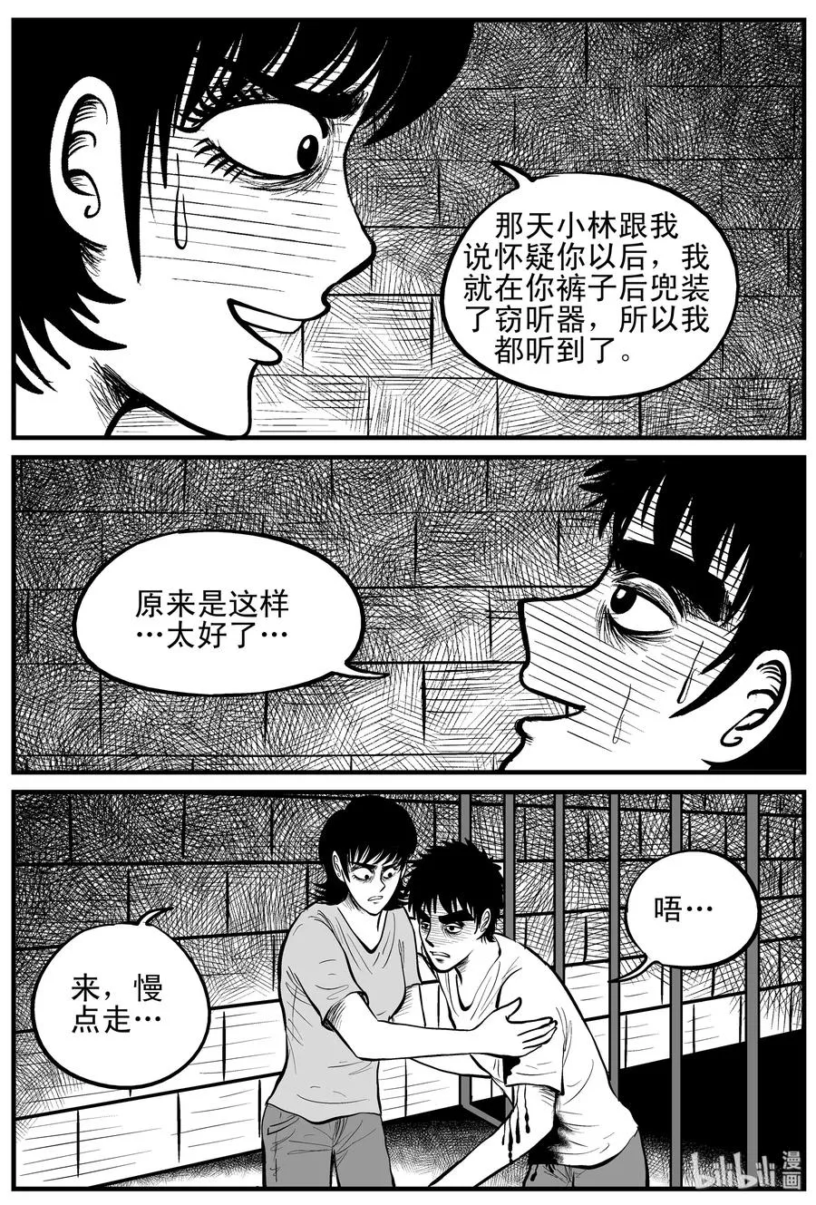 151 谜案（4） 第11页