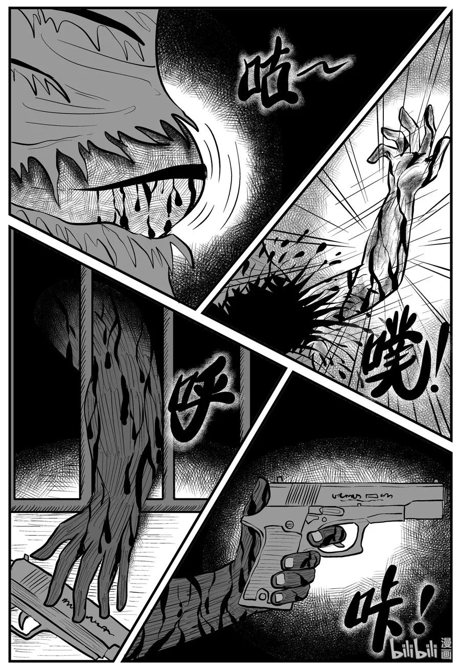 151 谜案（4） 第12页
