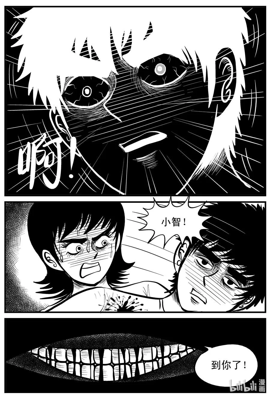 151 谜案（4） 第14页