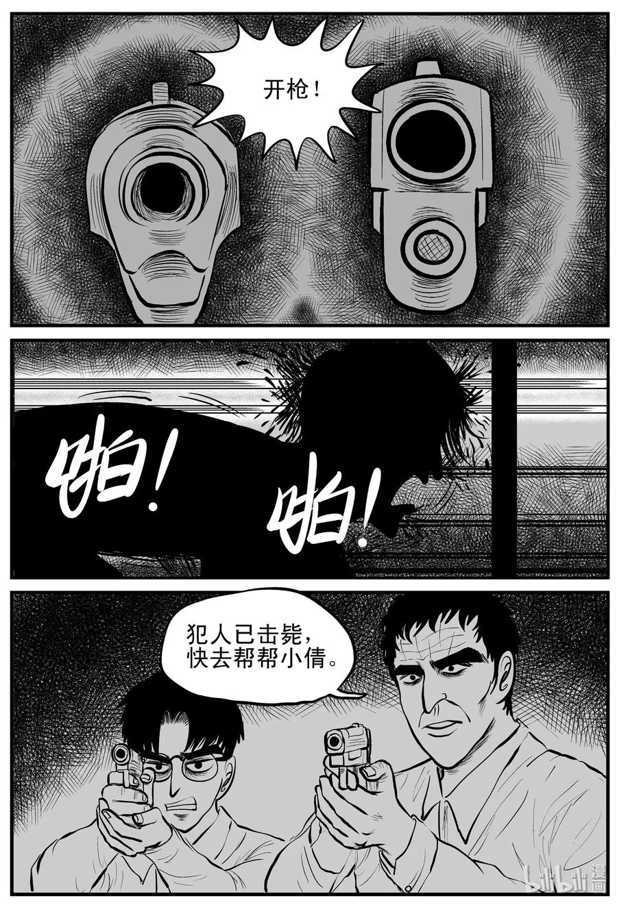 151 谜案（4） 第15页