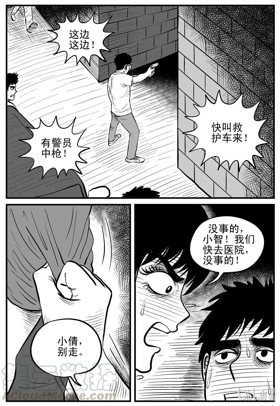 151 谜案（4） 第16页