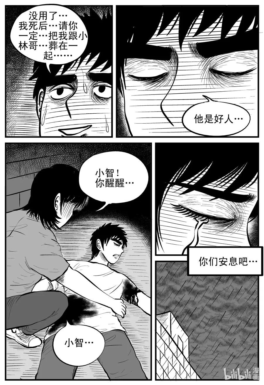 151 谜案（4） 第17页