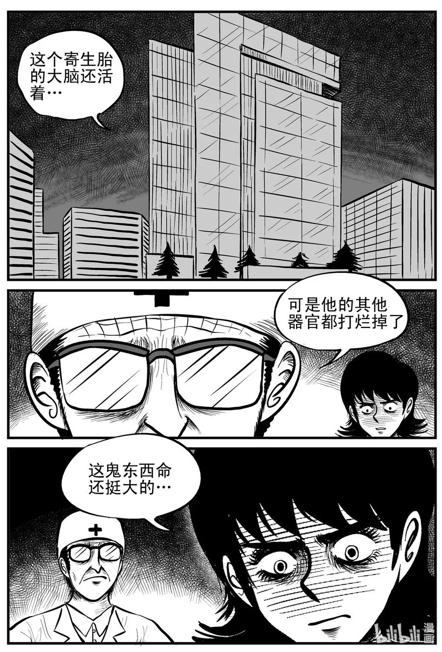 151 谜案（4） 第18页