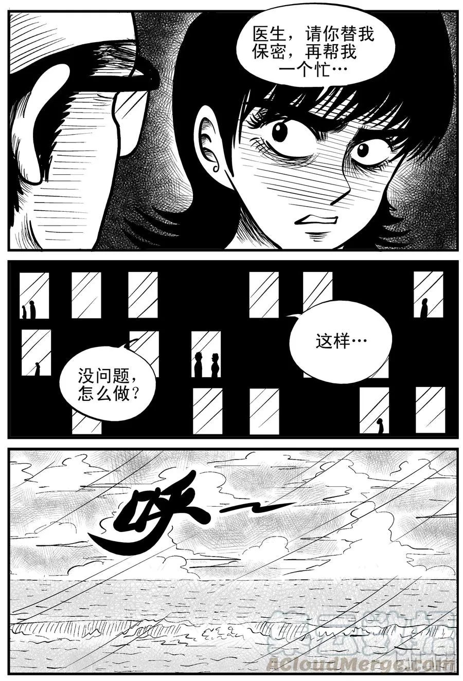 151 谜案（4） 第19页