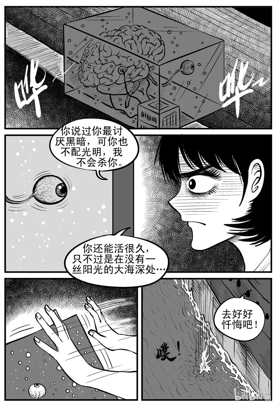 151 谜案（4） 第20页