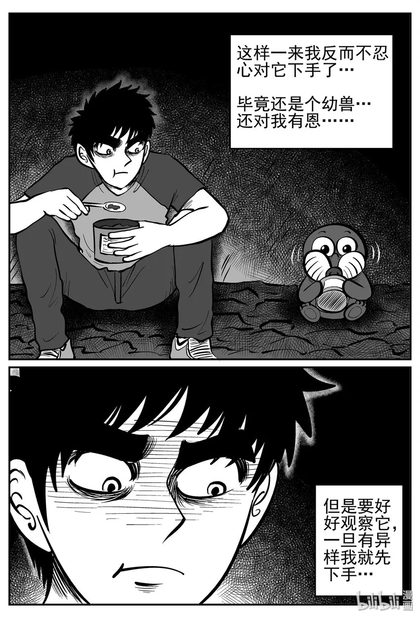 021 它4（5） 第6页