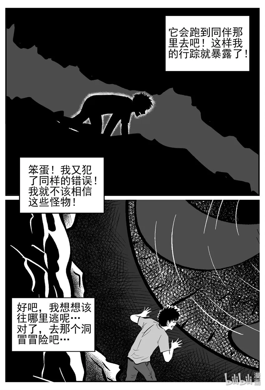 021 它4（5） 第13页