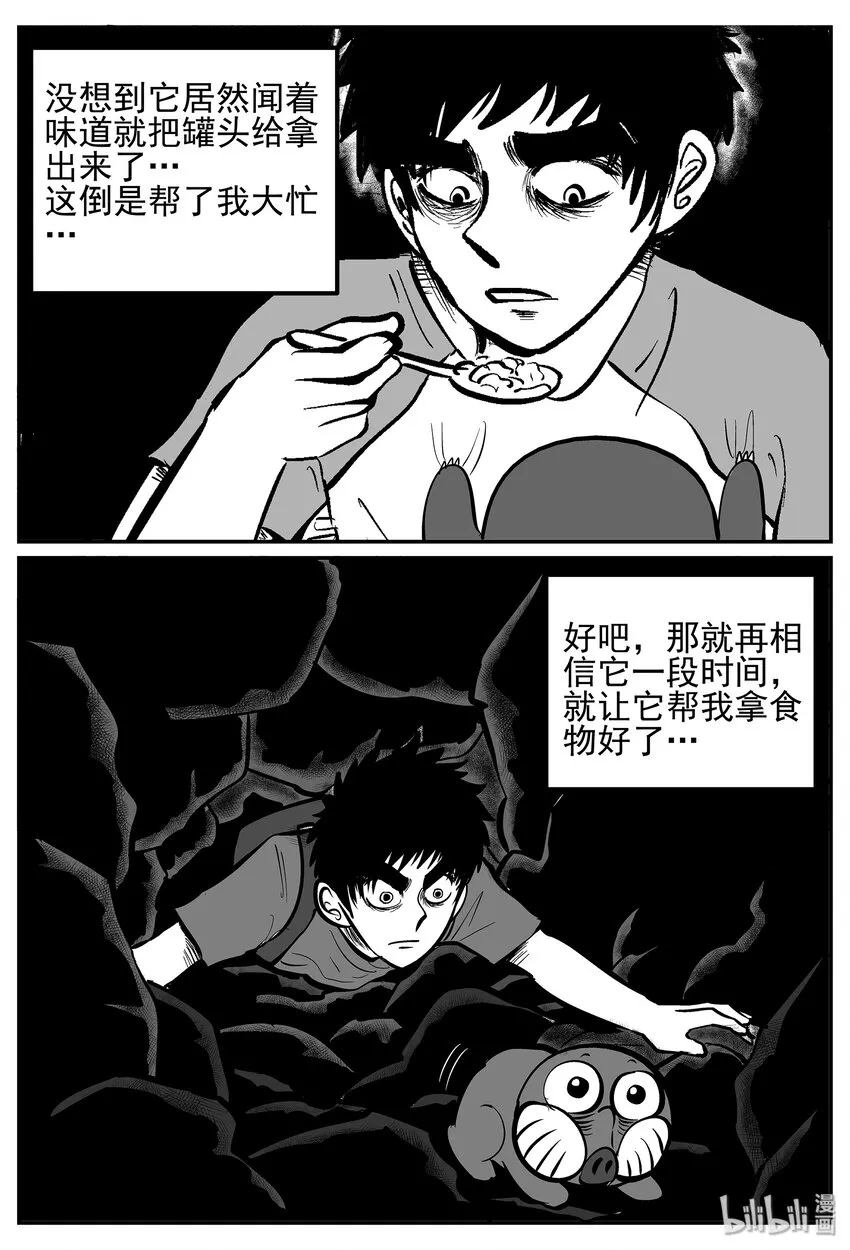 021 它4（5） 第15页