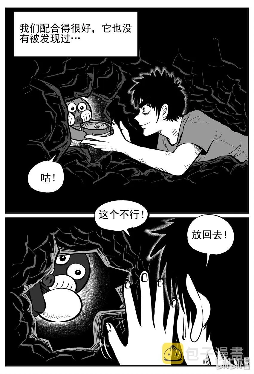 021 它4（5） 第16页