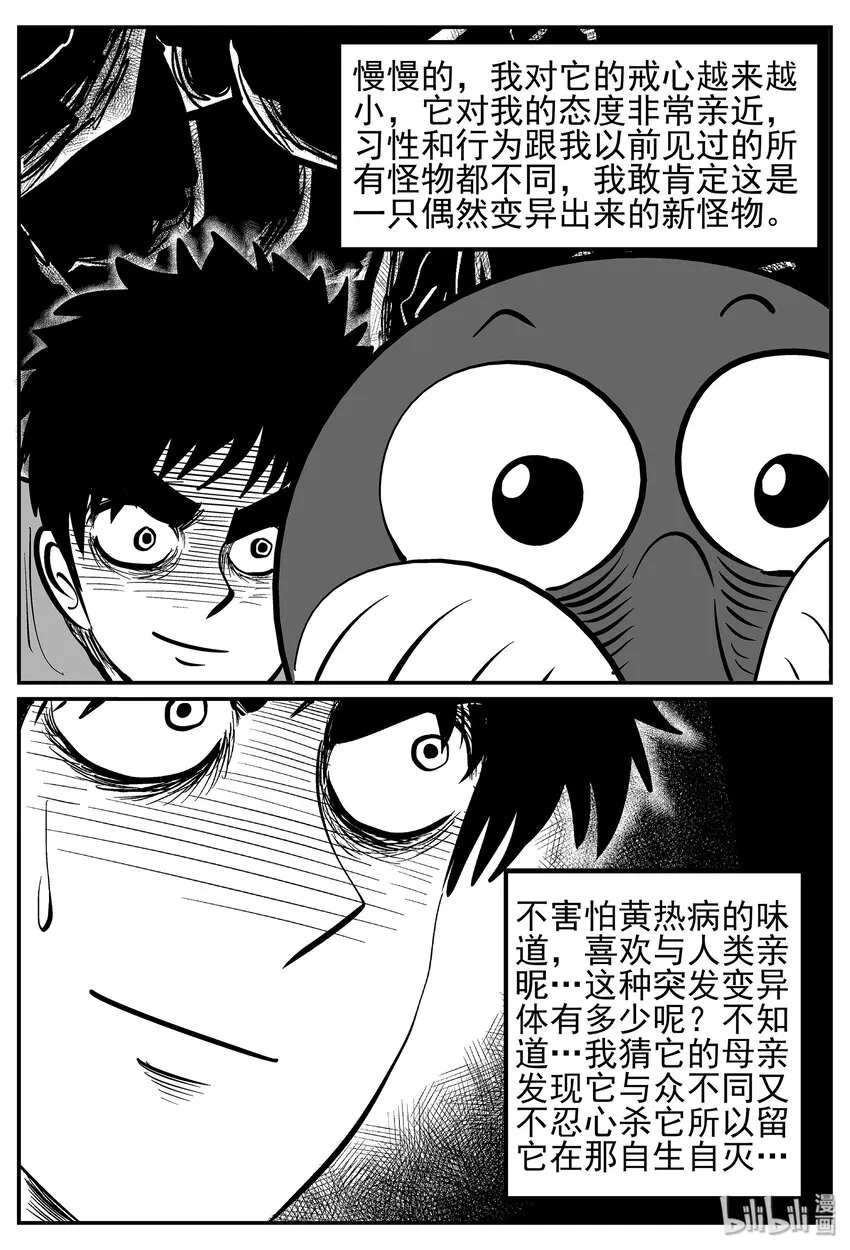 021 它4（5） 第17页