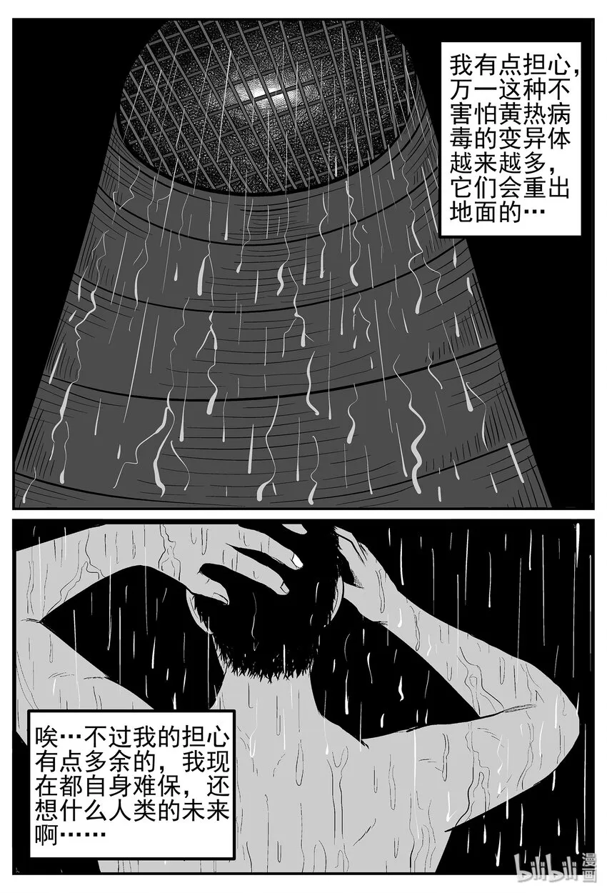 021 它4（5） 第18页