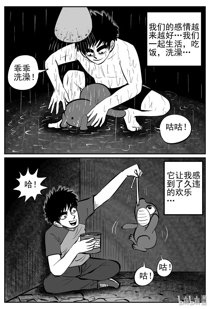 021 它4（5） 第19页