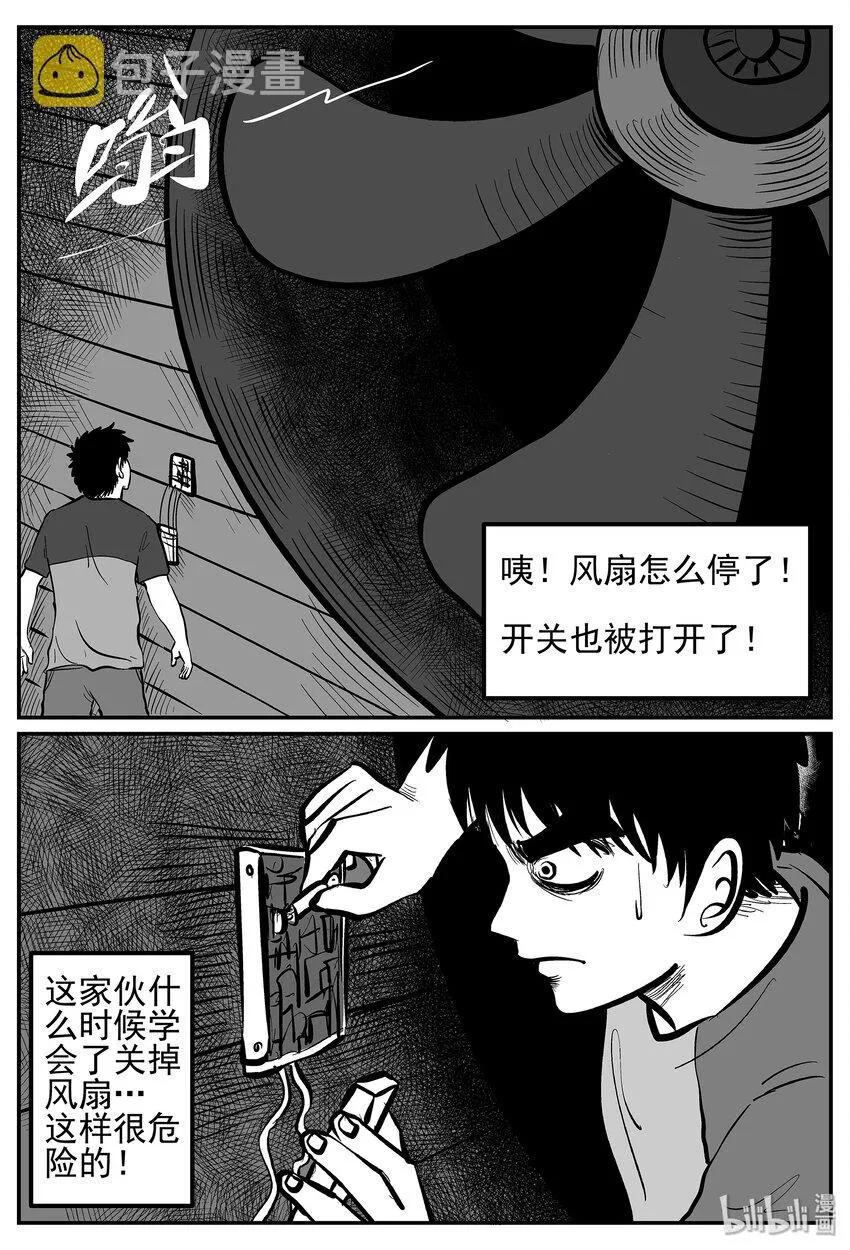 021 它4（5） 第22页
